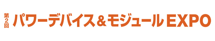 展示会